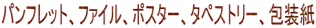 ptbgAt@CA|X^[A^yXg[A 
