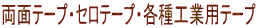 ʃe[vEZe[vEeHƗpe[v 