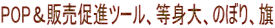 POP̔ic[AgÂڂA 